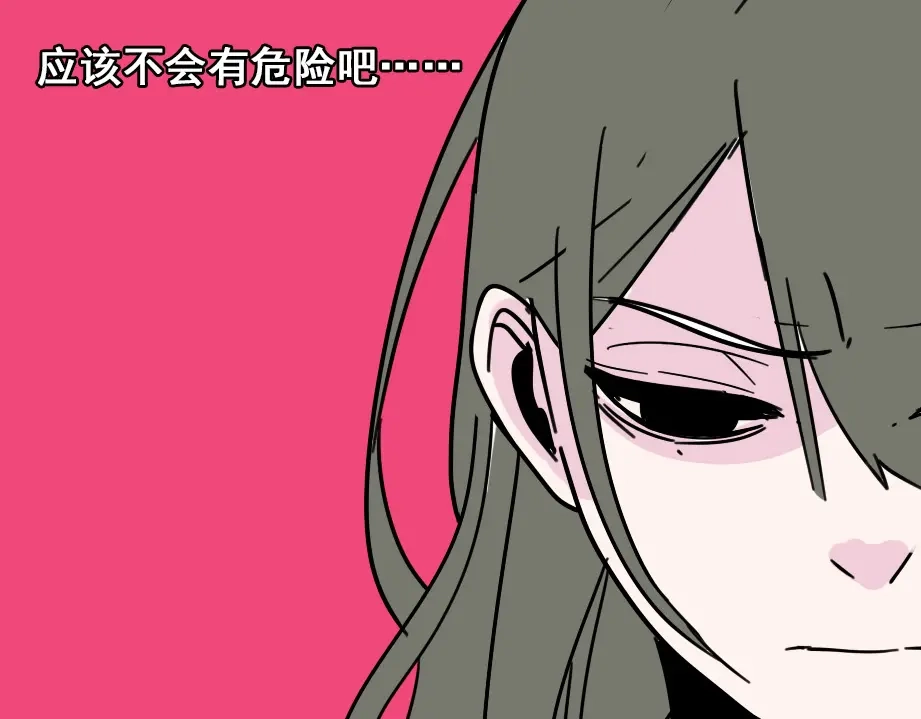 《整容游戏》第七话（上） 即将开始 第74页