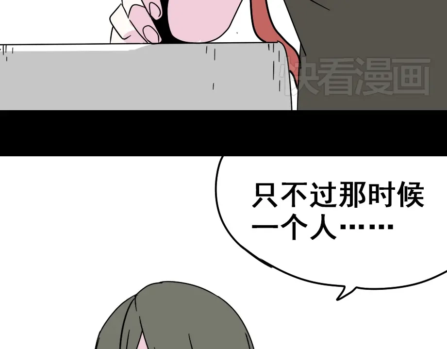 《整容游戏》第七话（上） 即将开始 第46页
