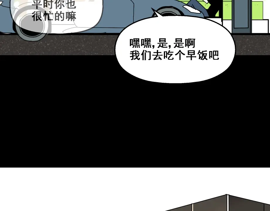 《整容游戏》第七话（上） 即将开始 第16页