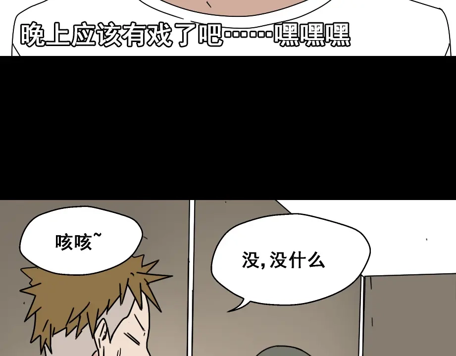 《整容游戏》第七话（上） 即将开始 第23页