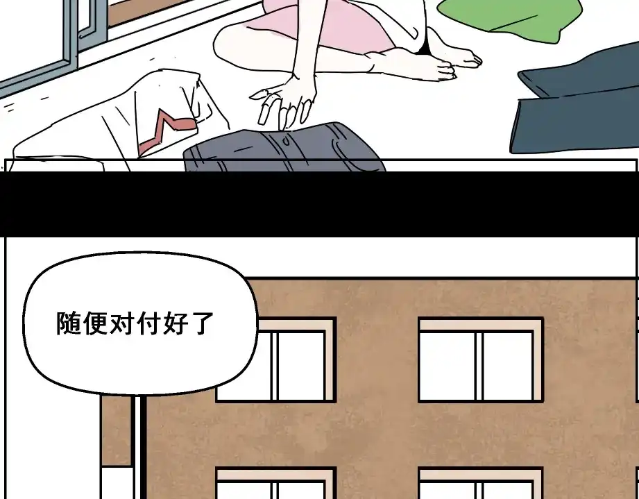 《整容游戏》第七话（上） 即将开始 第8页