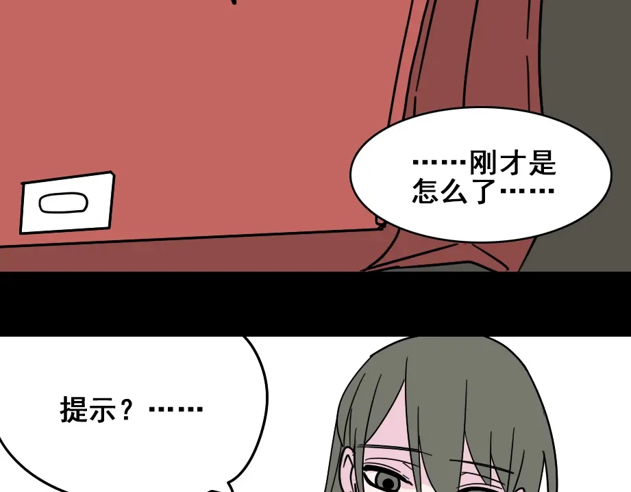 《整容游戏》第七话（上） 即将开始 第65页
