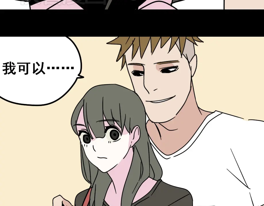 《整容游戏》第七话（上） 即将开始 第48页