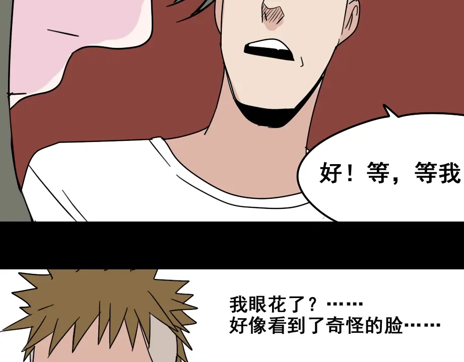 《整容游戏》第七话（上） 即将开始 第62页