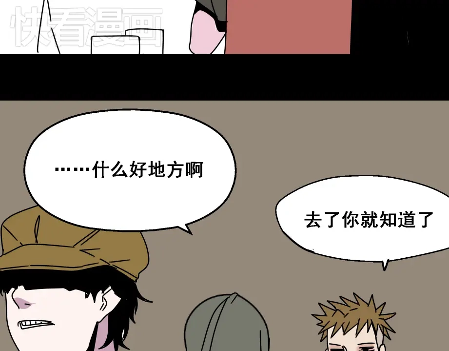 《整容游戏》第七话（上） 即将开始 第26页