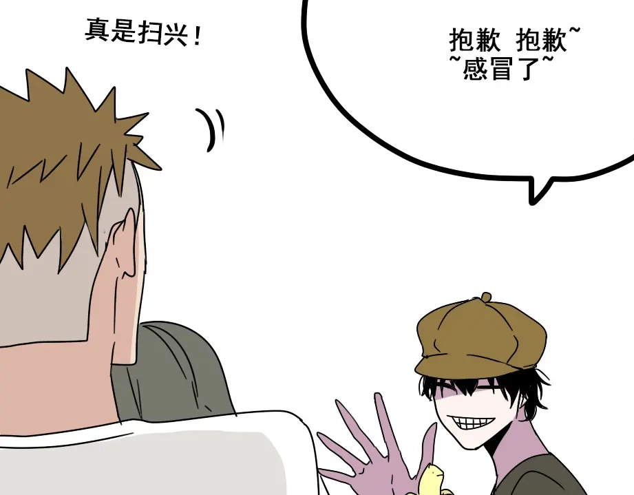 《整容游戏》第七话（上） 即将开始 第51页