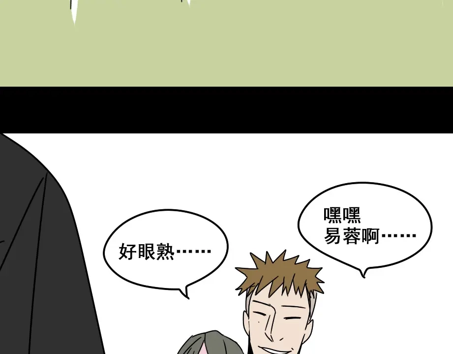 《整容游戏》第七话（上） 即将开始 第54页