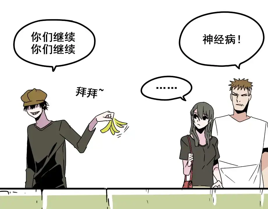 《整容游戏》第七话（上） 即将开始 第53页