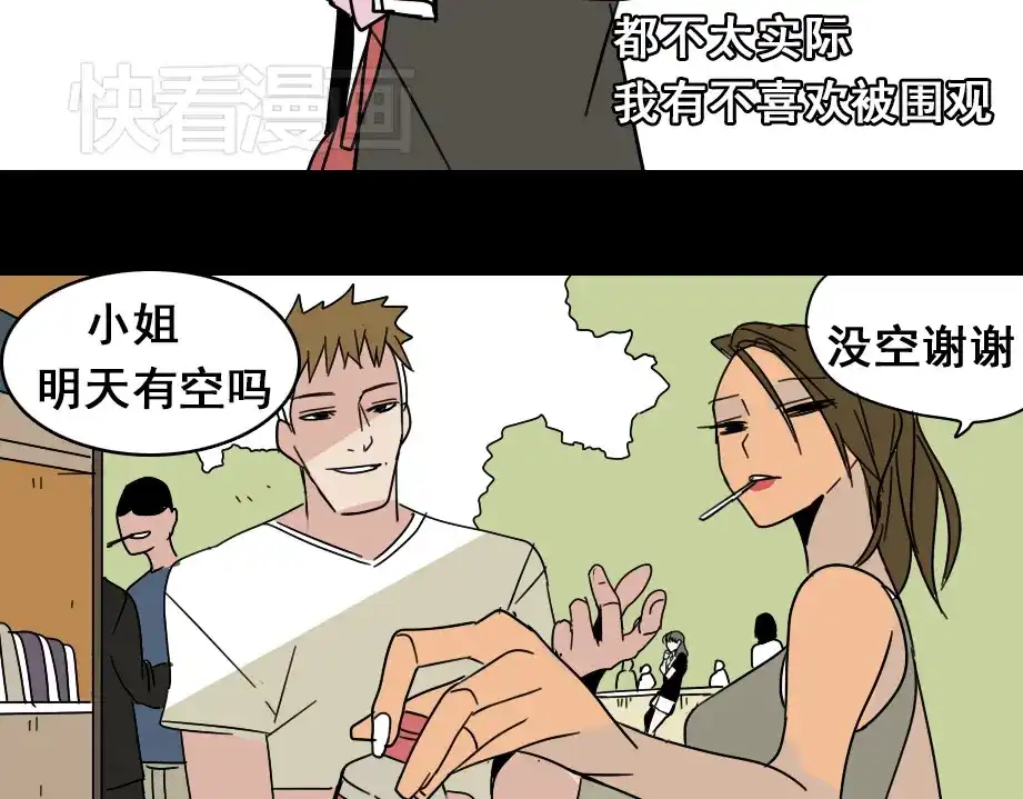 《整容游戏》第七话（上） 即将开始 第81页