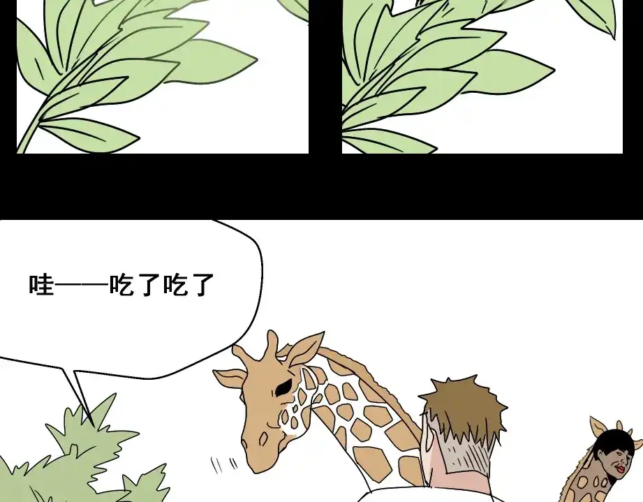 《整容游戏》第七话（上） 即将开始 第35页