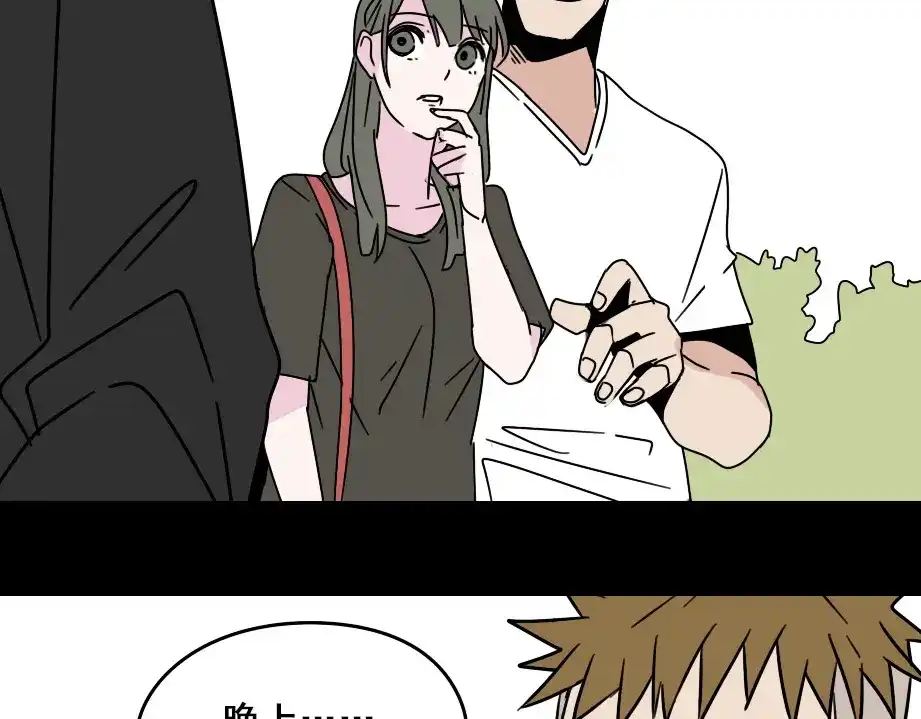 《整容游戏》第七话（上） 即将开始 第55页