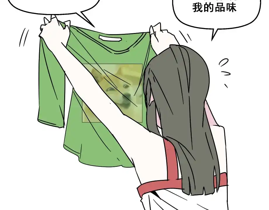 《整容游戏》第七话（上） 即将开始 第6页