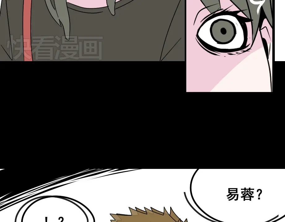 《整容游戏》第七话（上） 即将开始 第57页