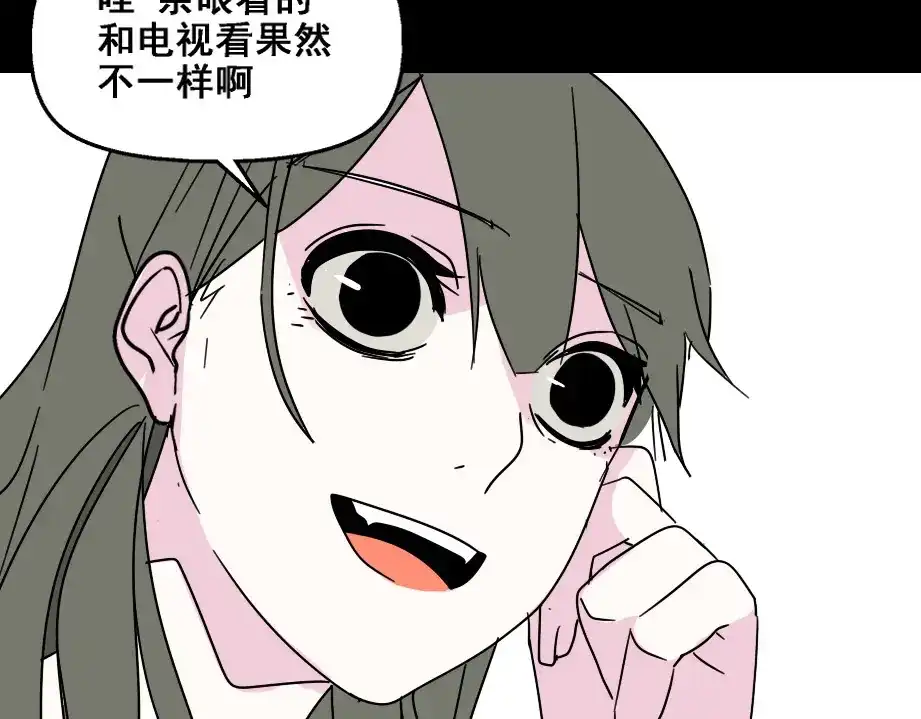 《整容游戏》第七话（上） 即将开始 第33页