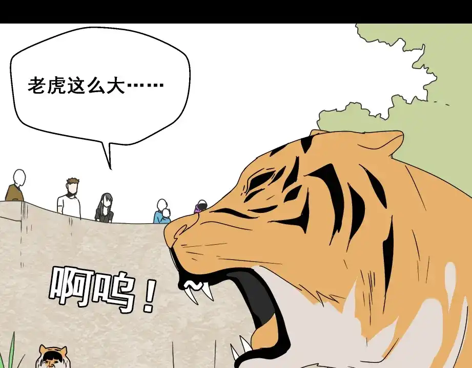 《整容游戏》第七话（上） 即将开始 第37页