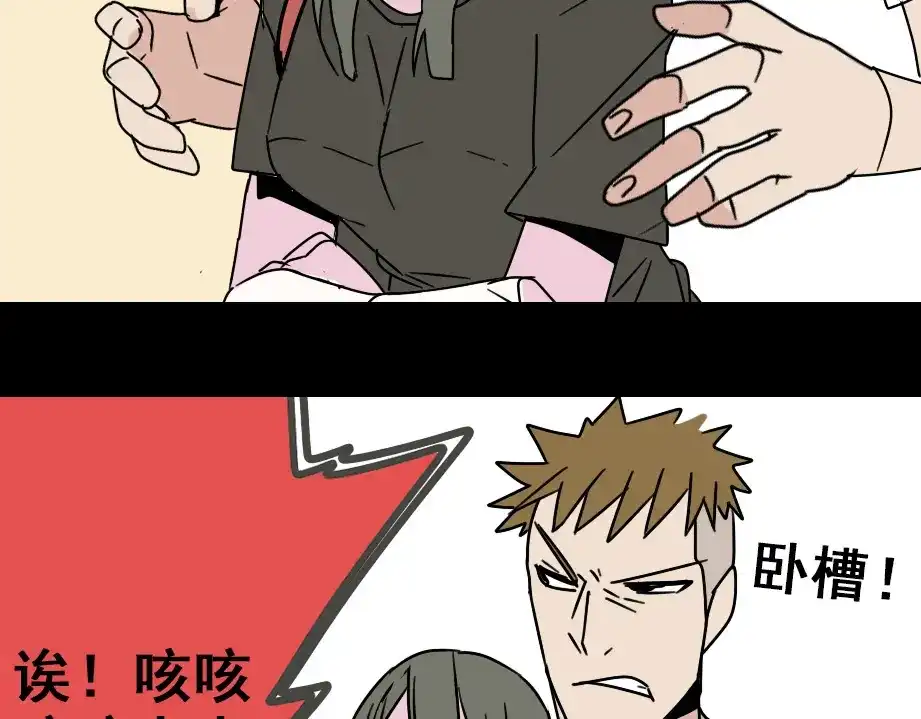 《整容游戏》第七话（上） 即将开始 第49页