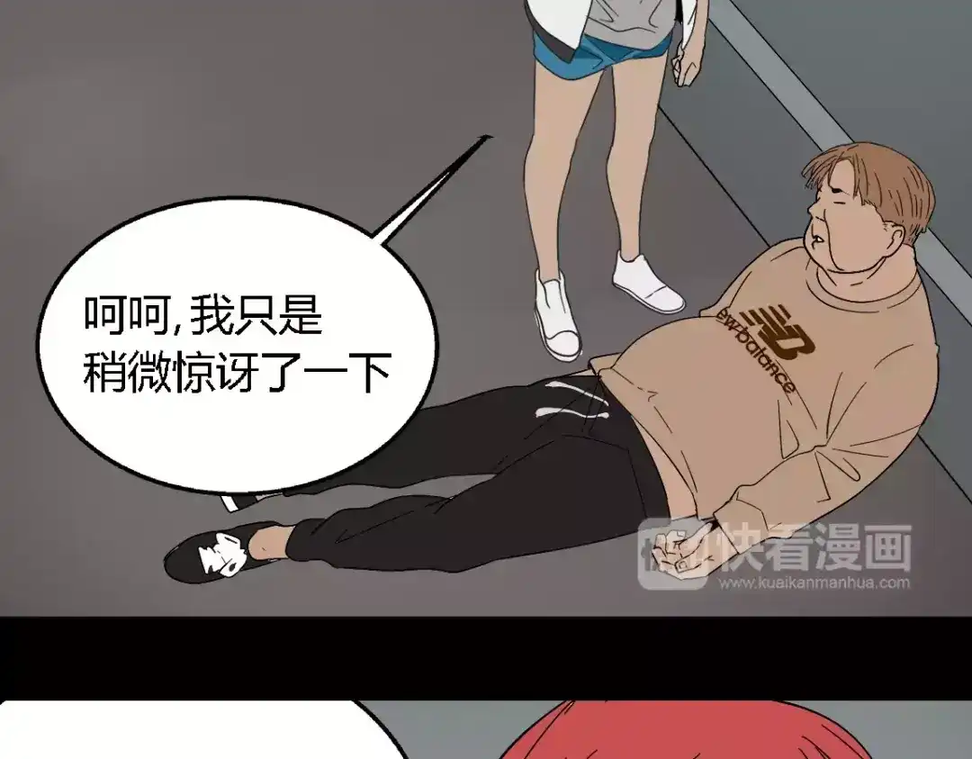 《整容游戏》第二季 第14话 任务 第23页