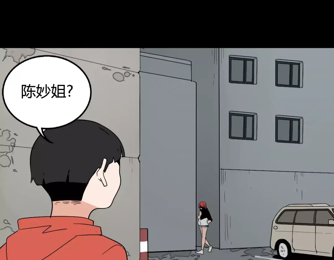 《整容游戏》第二季 第14话 任务 第33页