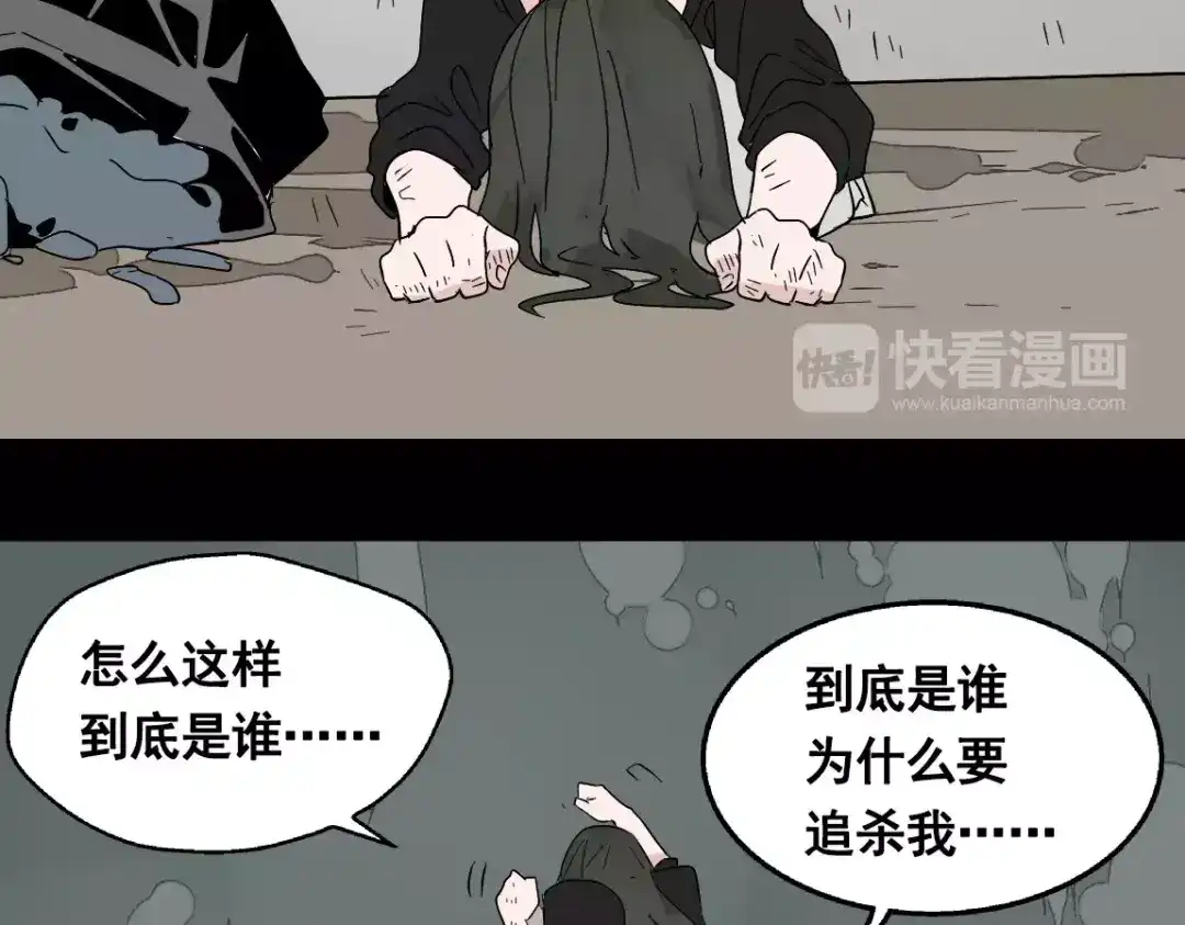 《整容游戏》第二季 第14话 任务 第45页
