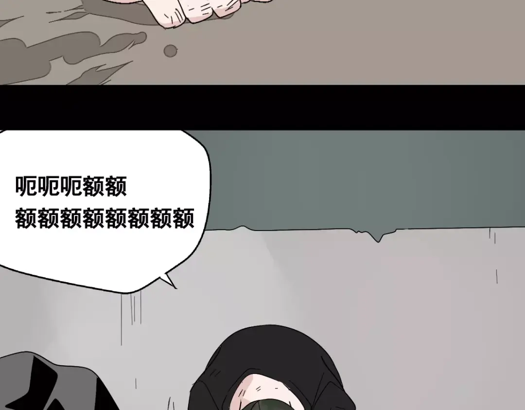 《整容游戏》第二季 第14话 任务 第44页