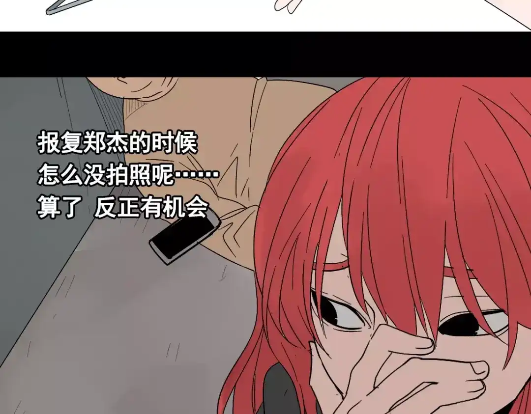 《整容游戏》第二季 第14话 任务 第30页