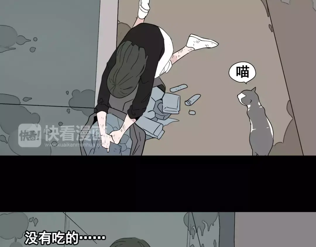 《整容游戏》第二季 第14话 任务 第38页
