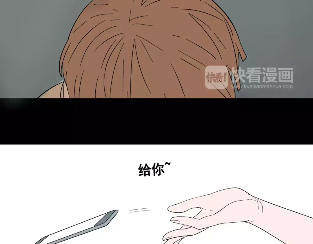 《整容游戏》第二季 第14话 任务 第29页