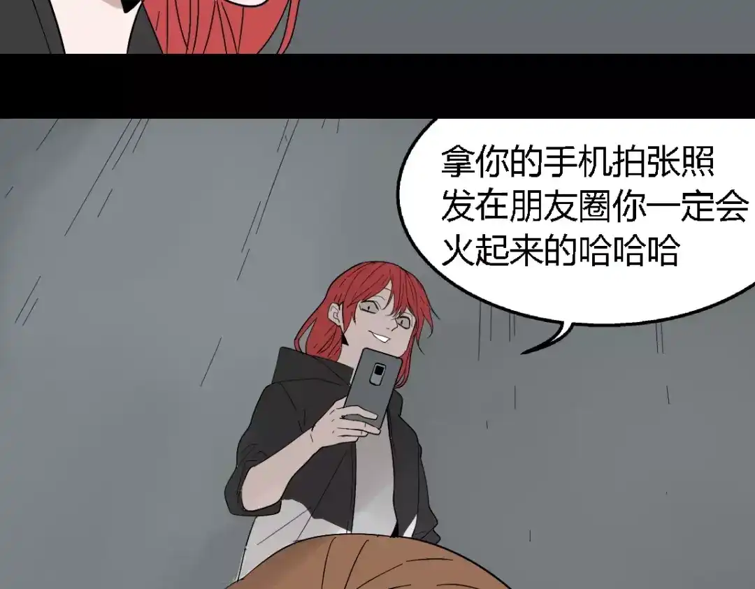 《整容游戏》第二季 第14话 任务 第28页