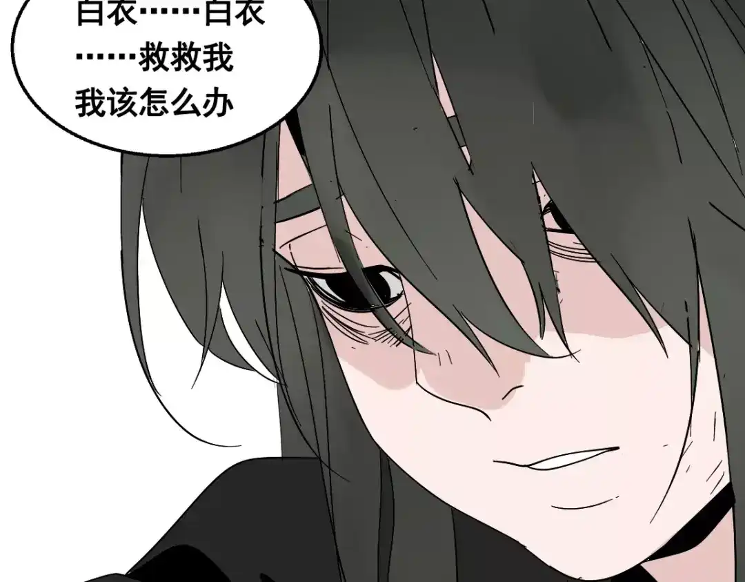 《整容游戏》第二季 第14话 任务 第47页