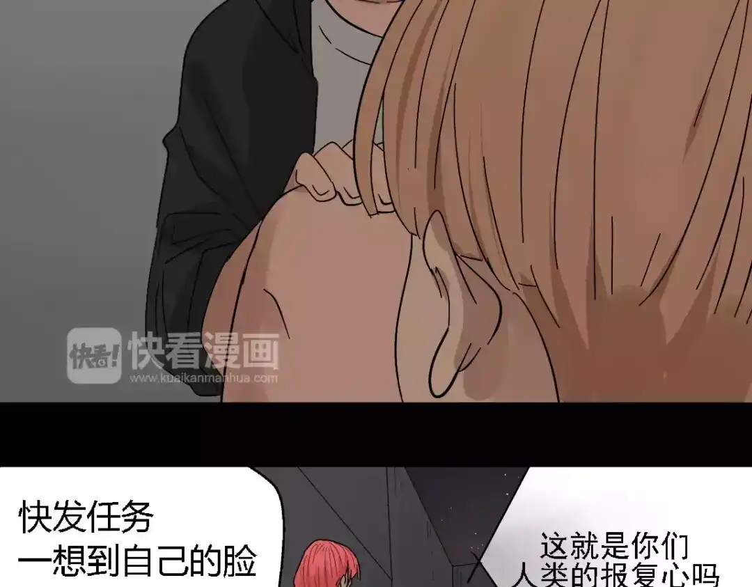 《整容游戏》第二季 第14话 任务 第16页