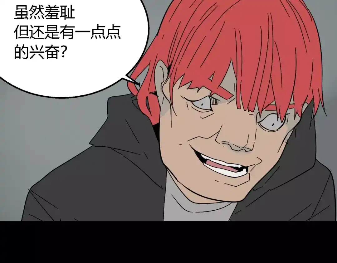 《整容游戏》第二季 第14话 任务 第24页