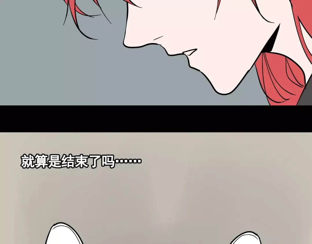 《整容游戏》第二季 第15话 空虚 第83页