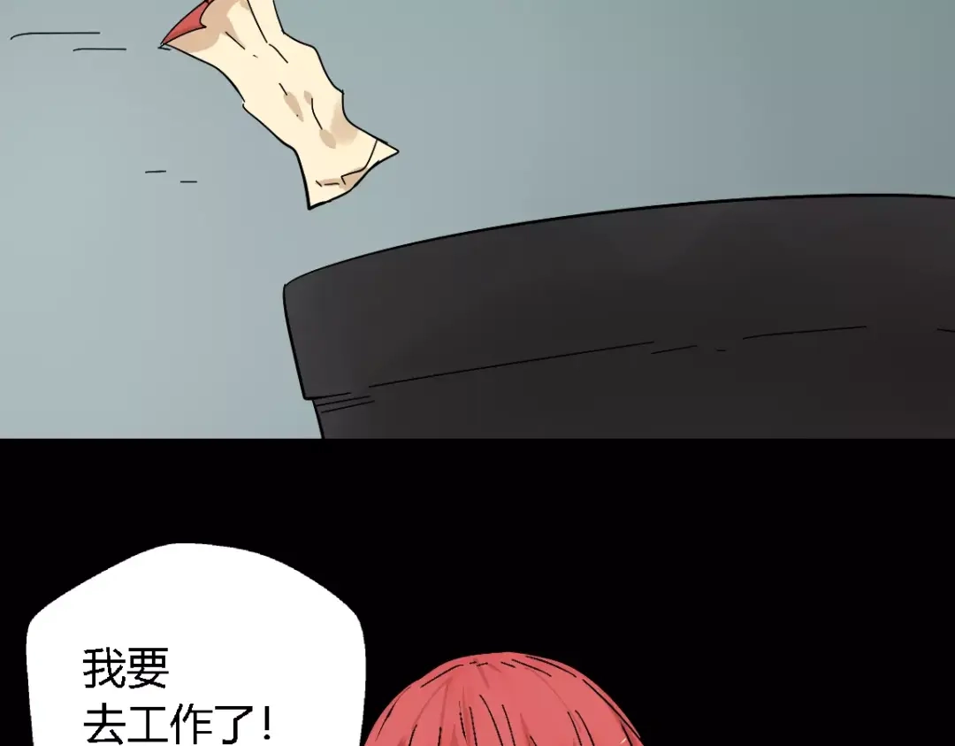 《整容游戏》第二季 第15话 空虚 第37页