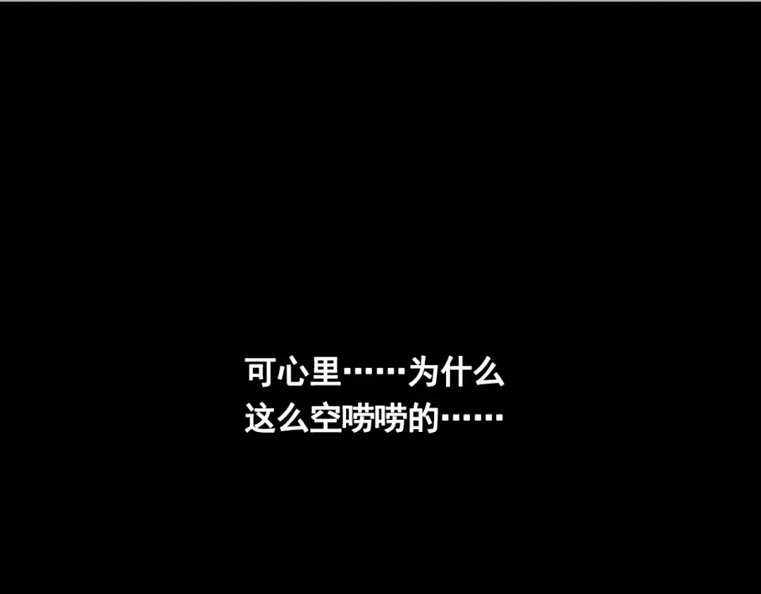 《整容游戏》第二季 第15话 空虚 第86页