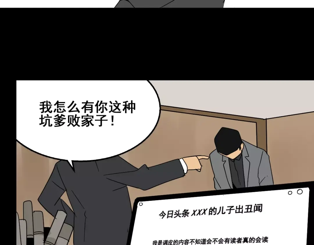 《整容游戏》第二季 第15话 空虚 第66页