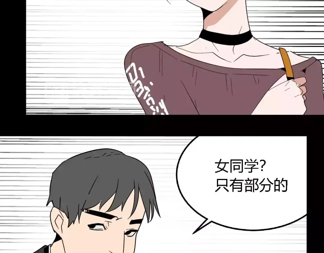 《整容游戏》第二季 第15话 空虚 第52页