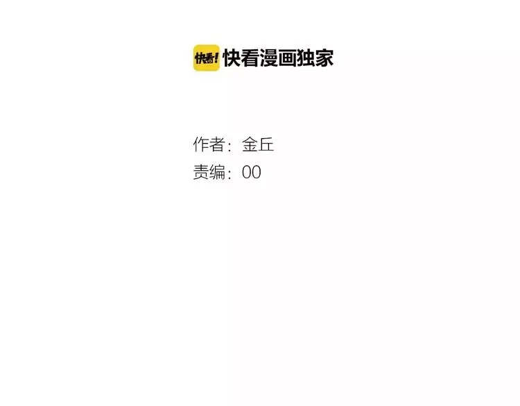 《整容游戏》第二季 第15话 空虚 第7页