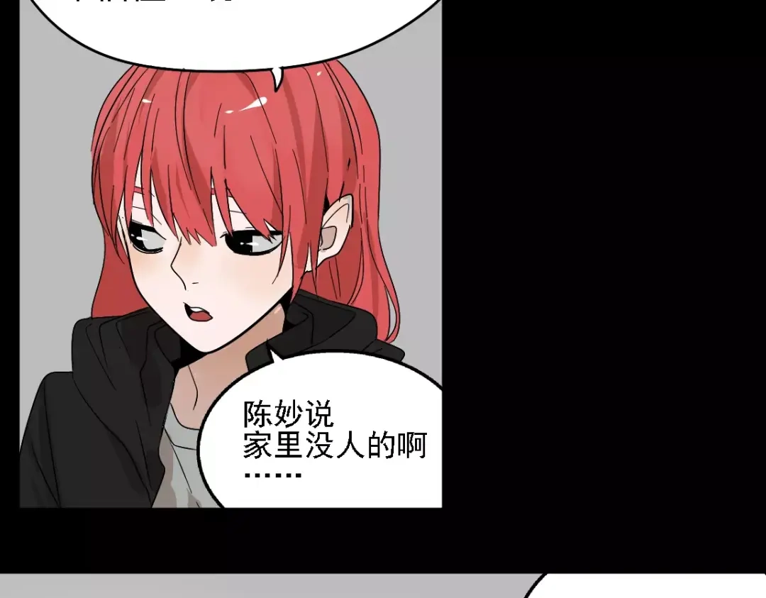 《整容游戏》第二季 第15话 空虚 第21页