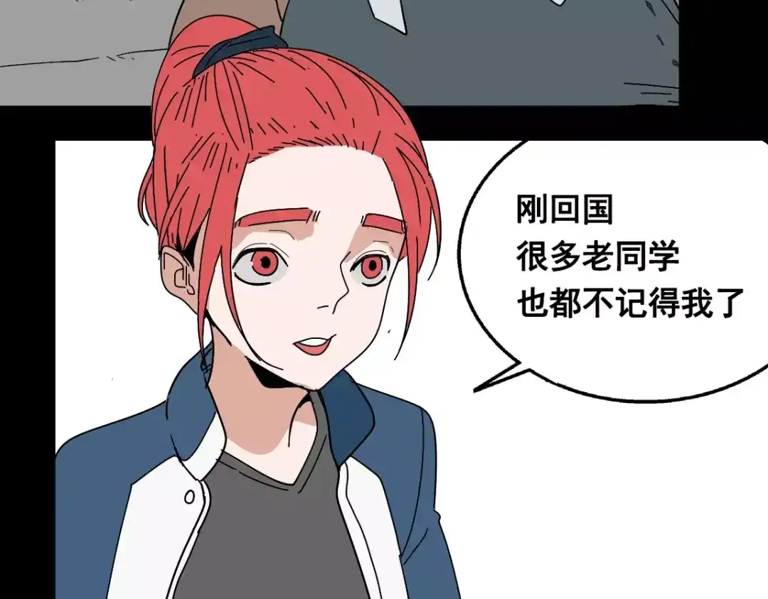 《整容游戏》第二季 第15话 空虚 第42页