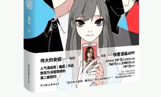 《整容游戏》第二季 第15话 空虚 第91页
