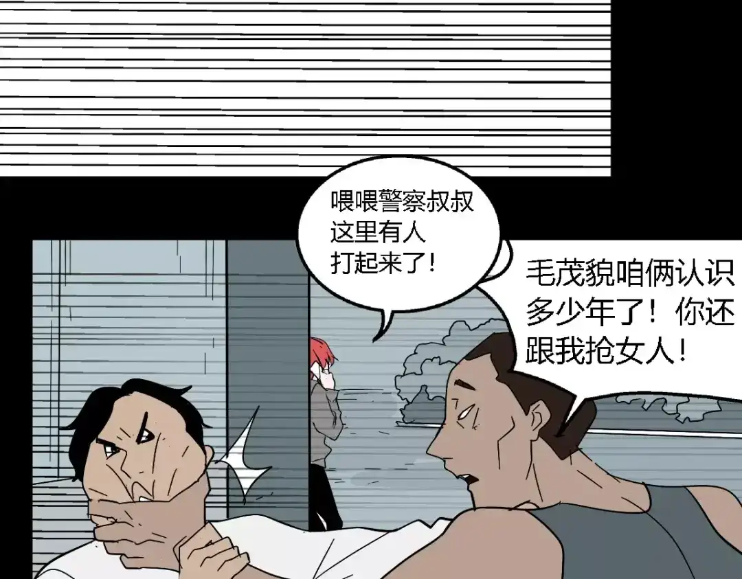 《整容游戏》第二季 第15话 空虚 第57页