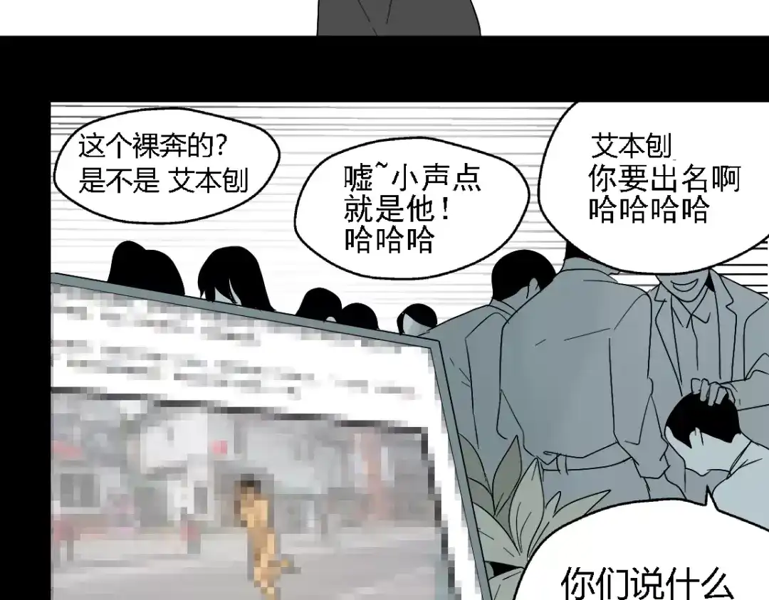 《整容游戏》第二季 第15话 空虚 第70页