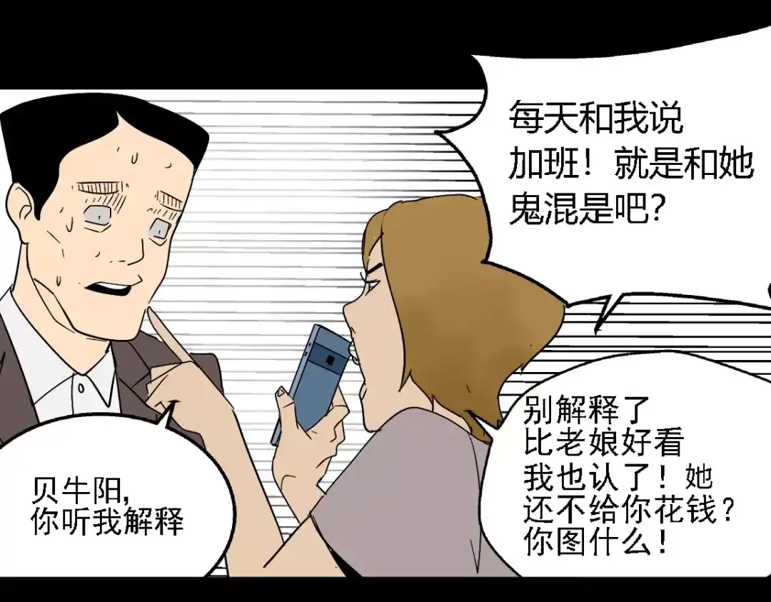 《整容游戏》第二季 第15话 空虚 第64页