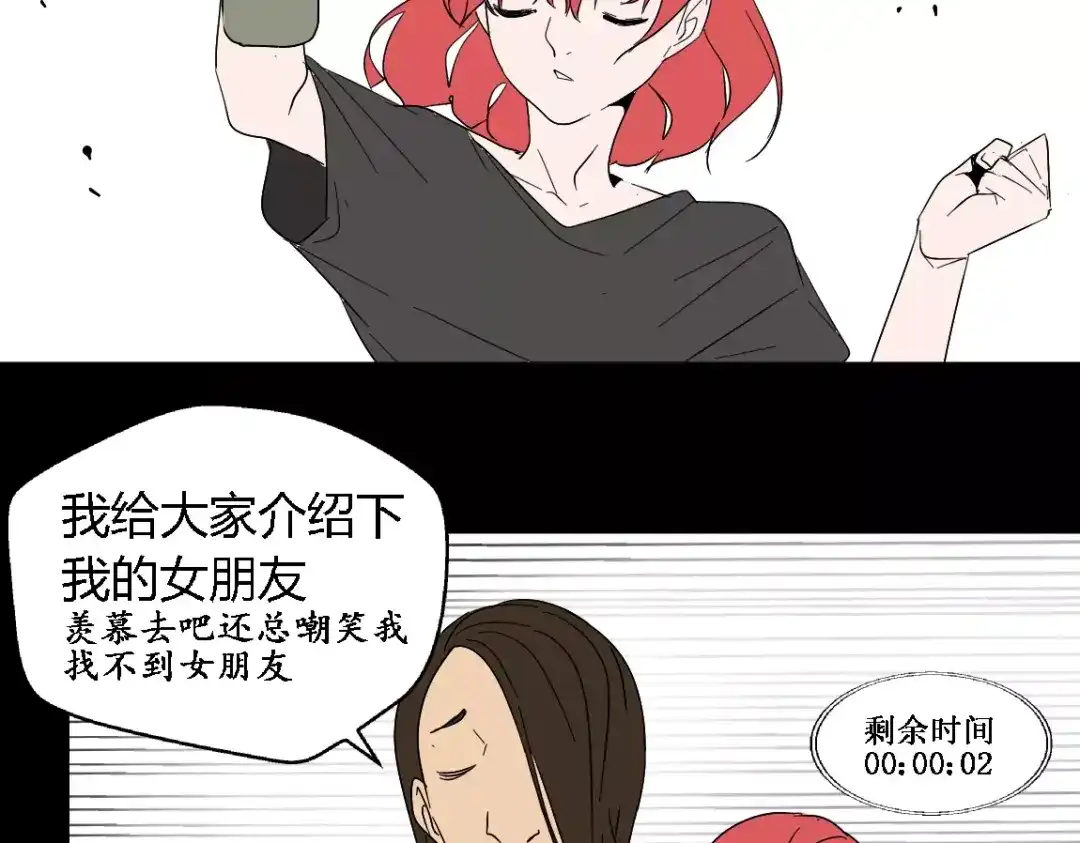 《整容游戏》第二季 第15话 空虚 第59页