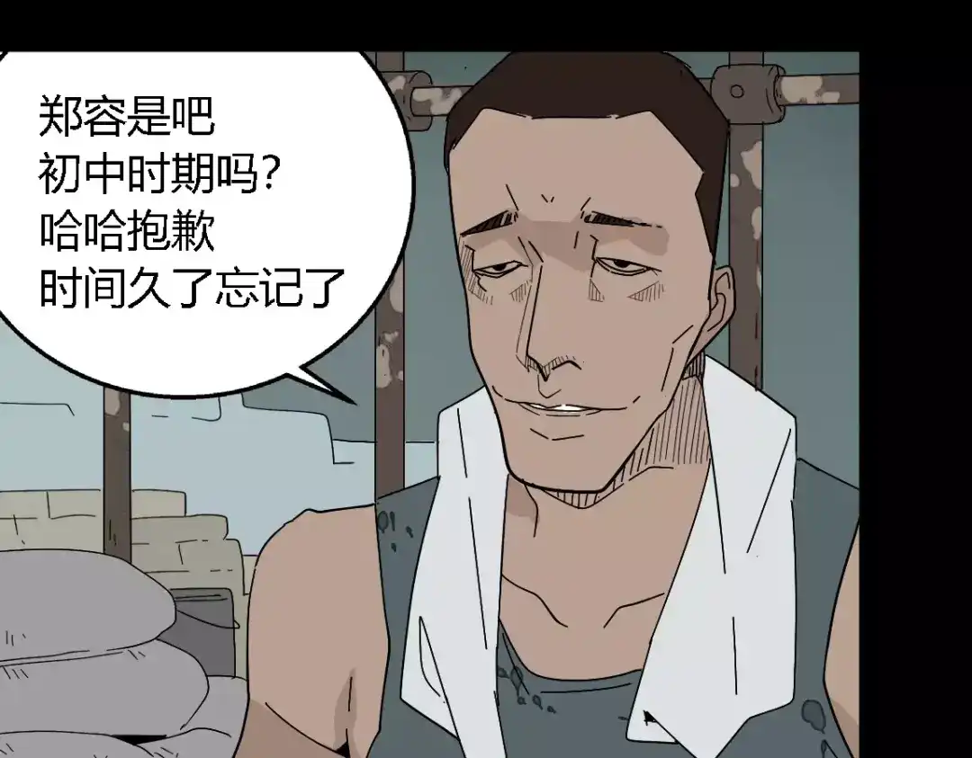 《整容游戏》第二季 第15话 空虚 第41页