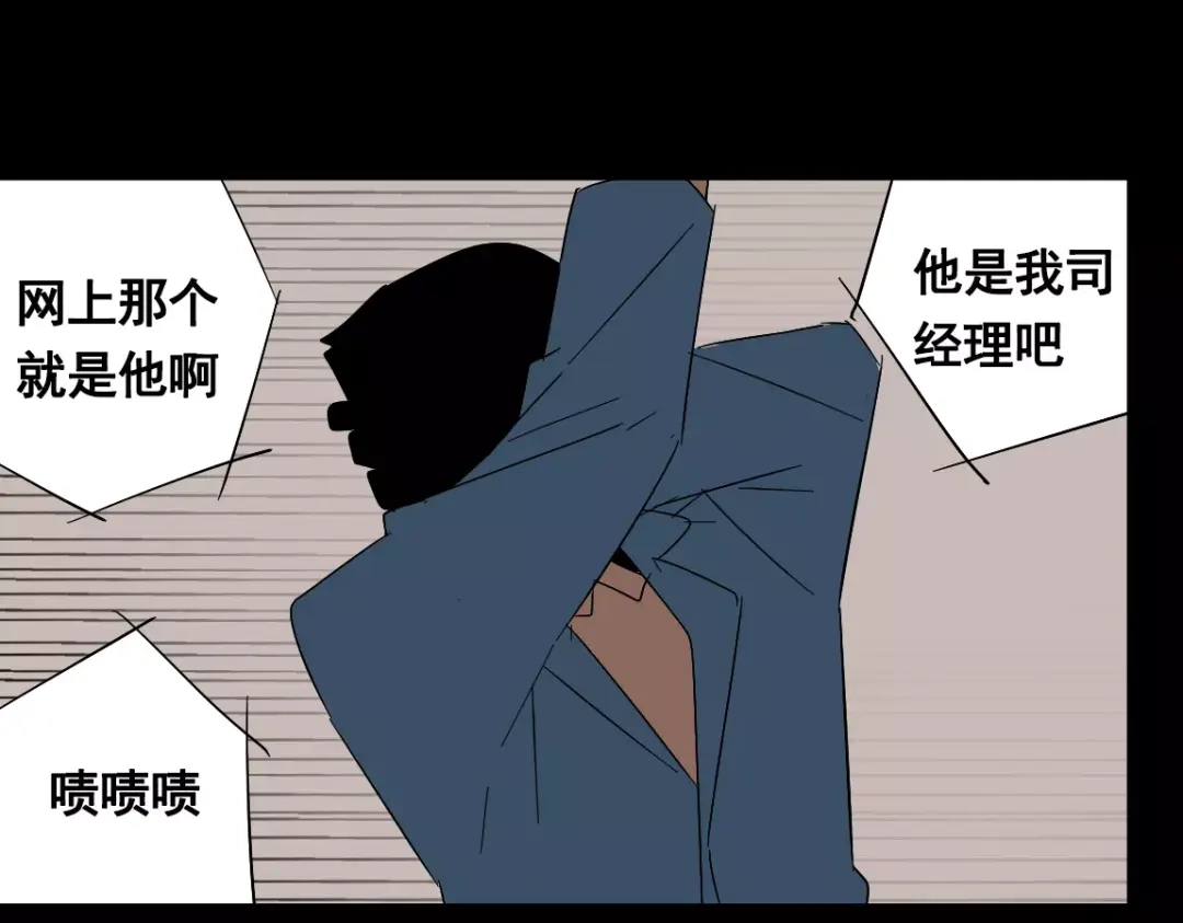 《整容游戏》第二季 第15话 空虚 第72页