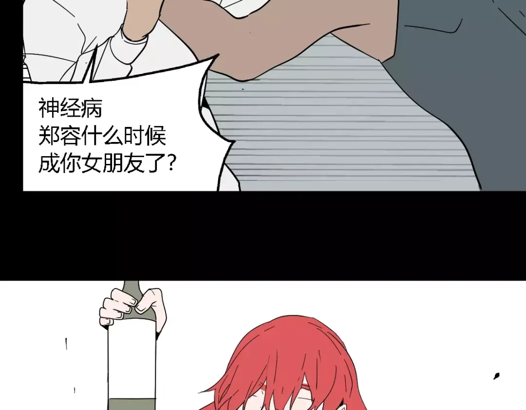 《整容游戏》第二季 第15话 空虚 第58页