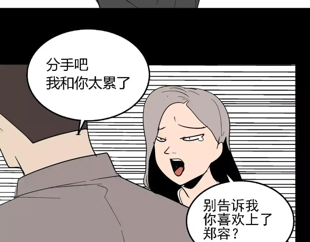 《整容游戏》第二季 第15话 空虚 第76页