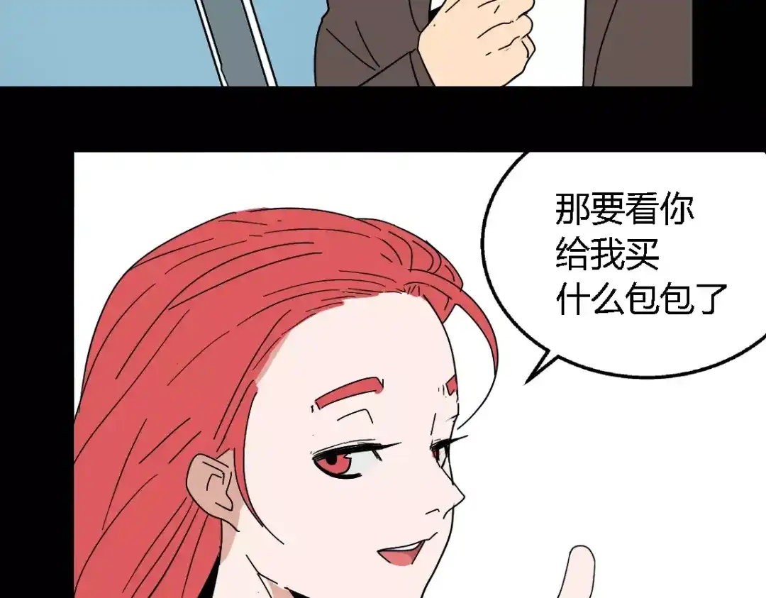 《整容游戏》第二季 第15话 空虚 第49页