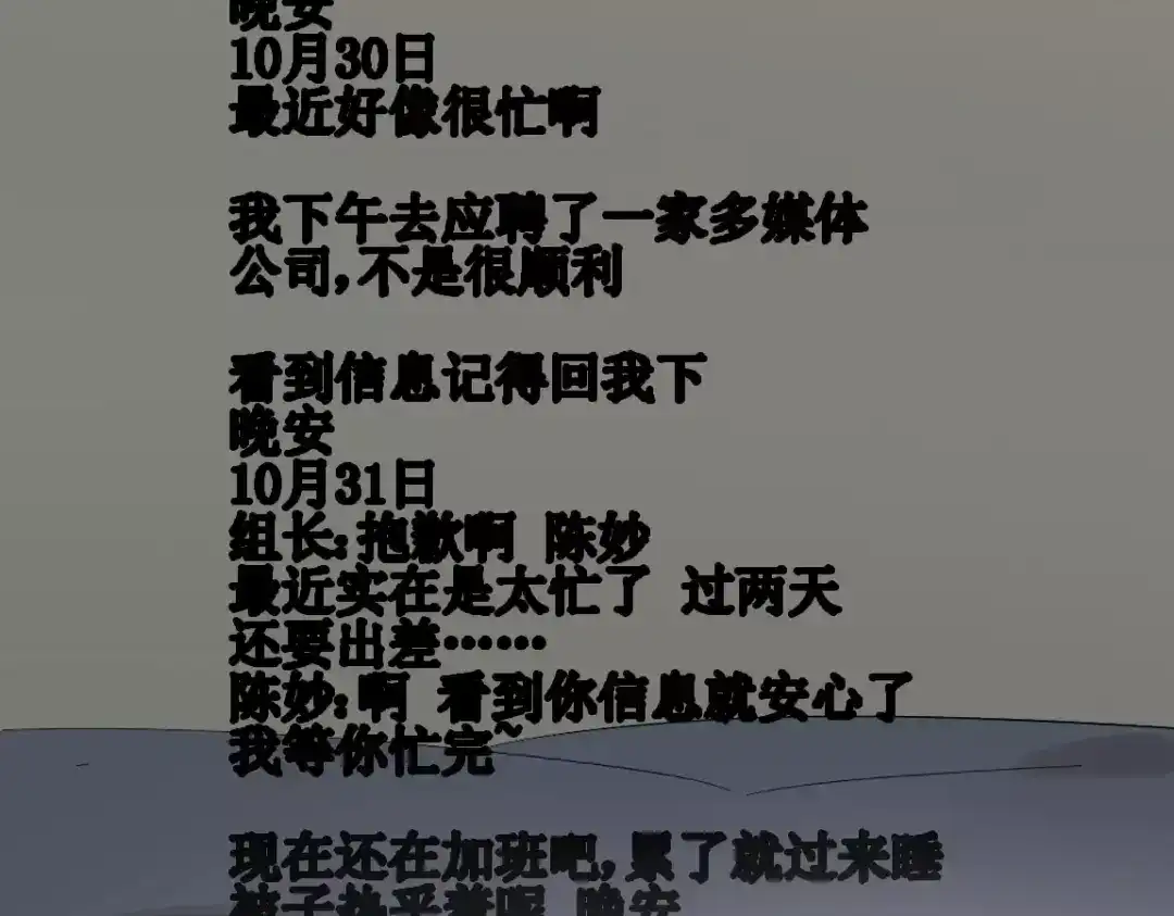 《整容游戏》第16话 即将被夺走的美貌！ 第34页